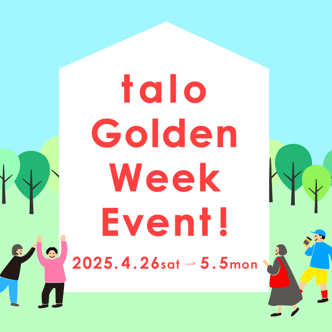北欧家具taloは北欧デンマーク、フィンランドのビンテージ家具を 北欧家具taloは北欧デンマーク、フィンランドのビンテージ家具を